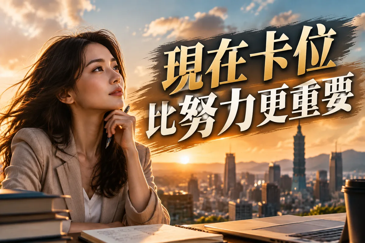 2026 年有哪些職缺？丙午流年 5 大缺工方向，第 3 個現在卡位最吃香